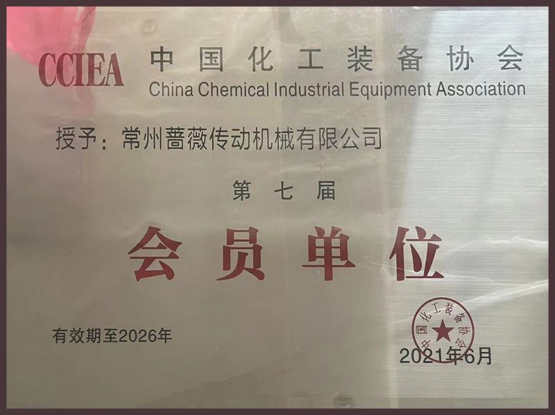 會(huì)員單位