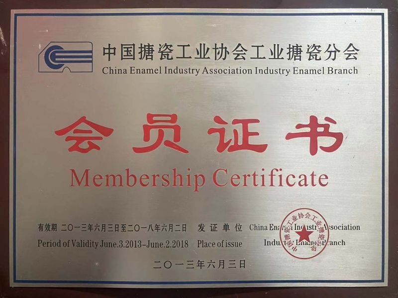 會(huì)員證書