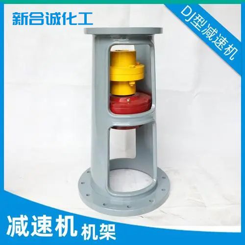 減速機(jī)機(jī)架