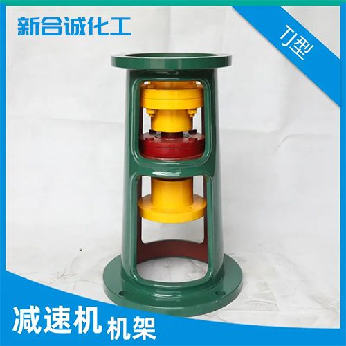 TJ型減速機(jī)機(jī)架