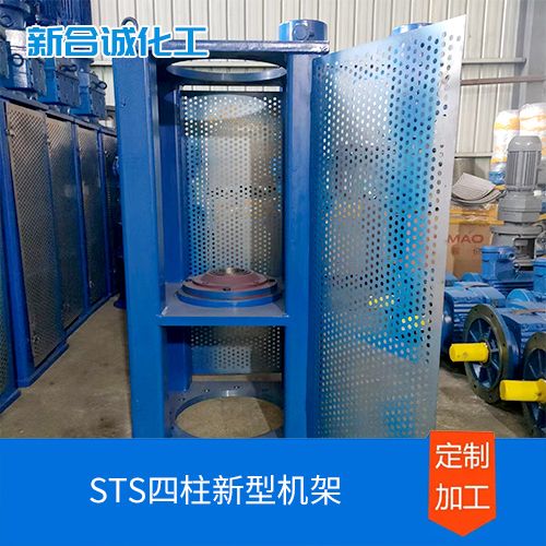 STS四柱新型機(jī)架